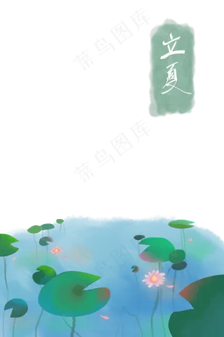 立夏荷花莲花夏日池塘PNG节气
