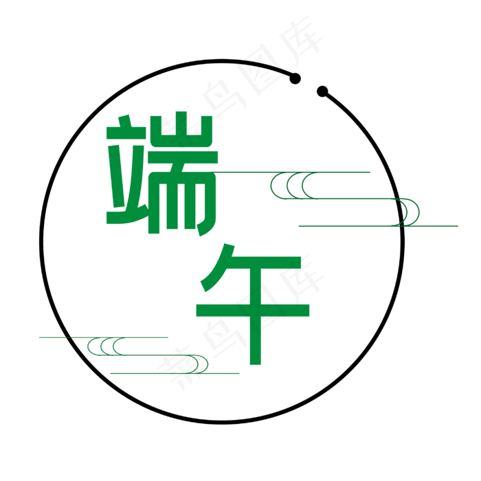 传统节日端午节(3000X3000(DPI:762))psd模版下载