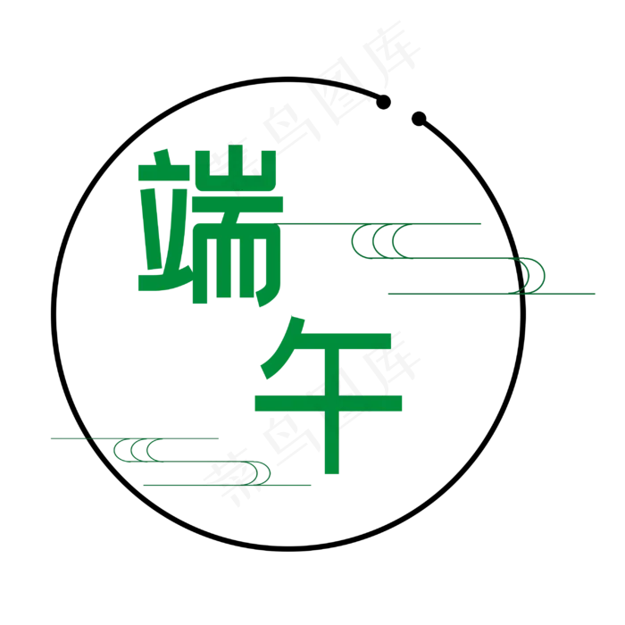 传统节日端午节(3000X3000(DPI:762))psd模版下载