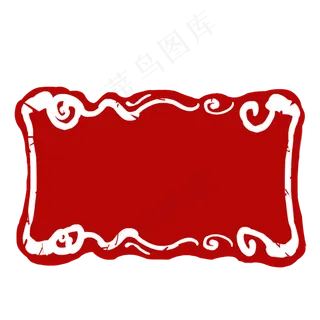 印章印泥朱砂中国红三十,免抠元素