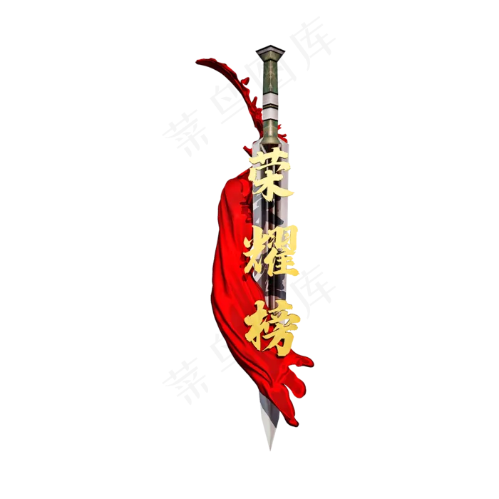 荣耀榜装饰(2000X2000(DPI:300))psd模版下载