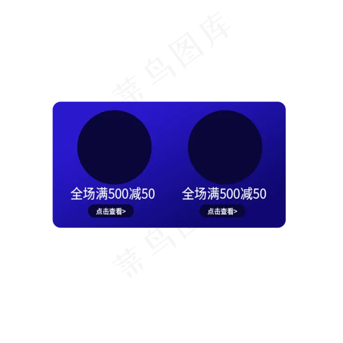 电商购物券(2000X2000(DPI:300))psd模版下载