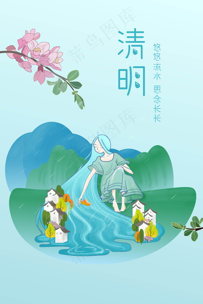 蓝色清明节春雨纷纷绿水青山江南水乡图(3545X5315(DPI:300))psd模版下载