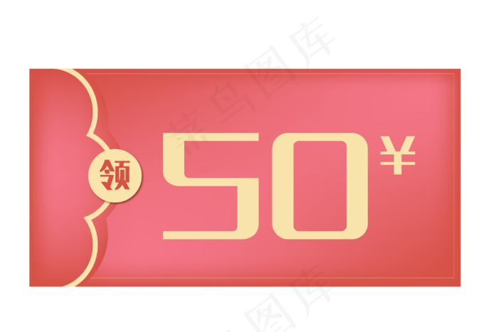 红包装饰优惠券