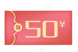红包装饰优惠券
