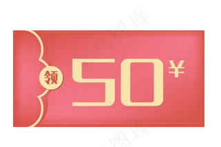 红包装饰优惠券