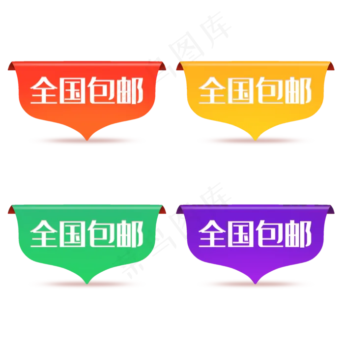 电商促销全国包邮角标,免抠元素(2000X2000(DPI:300))psd模版下载