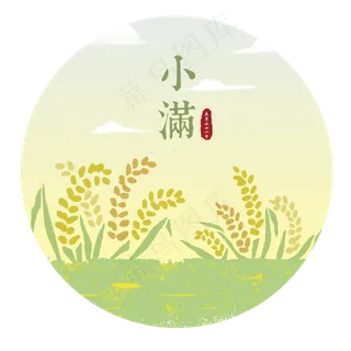 小满节日手绘黄色麦穗,免抠元素 小满节日手绘黄色麦穗,免抠元素