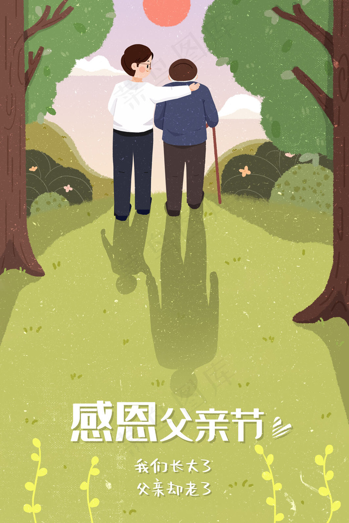 父亲节手绘感恩父亲节(3545*5315px 300 dpi )psd模版下载