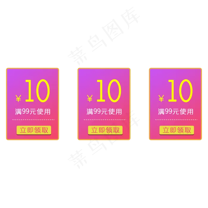 电商渐变优惠券(2000X2000(DPI:300))psd模版下载