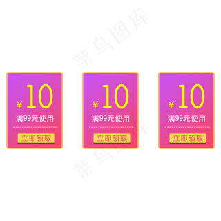 电商渐变优惠券