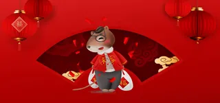 红色大气2020鼠年宣传展板