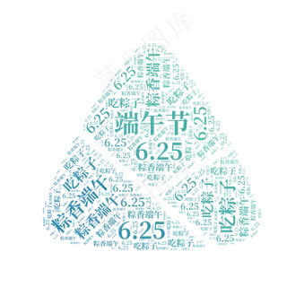 矢量端午节粽子装饰