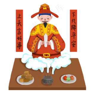小年习俗之祭灶神PNG,免抠元素