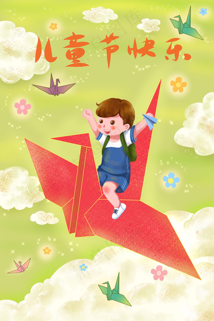 儿童节主题的插画