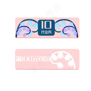 代金券优惠券插图