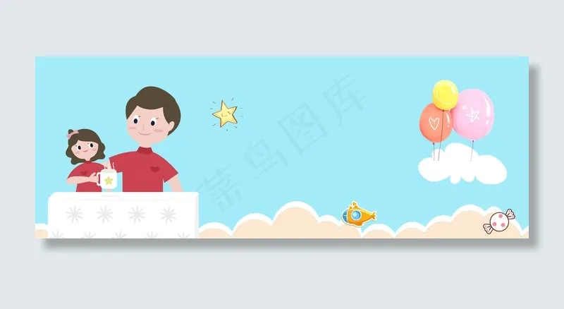 父亲节banner(1900*700px 	       )psd模版下载