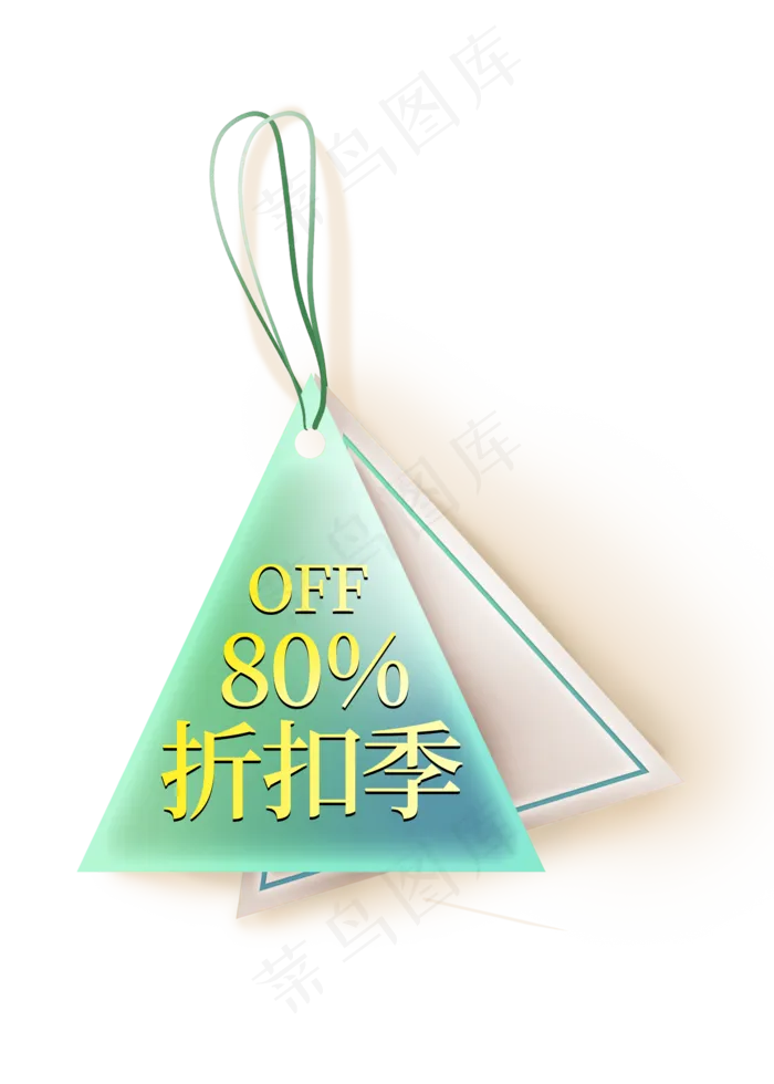 折扣季电商标签(2000X2800(DPI:150))psd模版下载