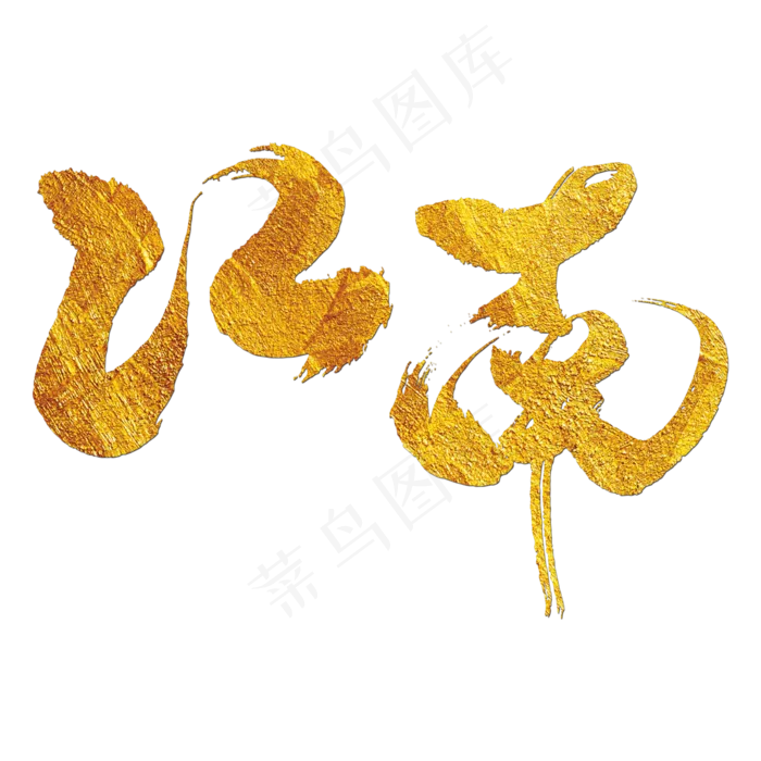 中秋节江南水乡旅游