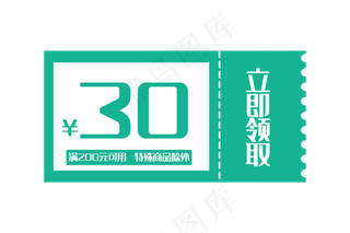 蓝色优惠券装饰