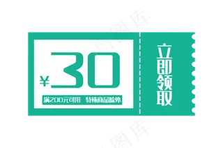 蓝色优惠券装饰