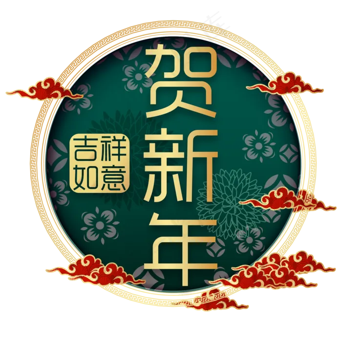 鼠年春节新年装饰,免抠元素(2000*2000px 300 dpi )ai矢量模版下载