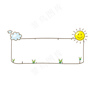 卡通手绘可爱对话框标题框,免抠元素