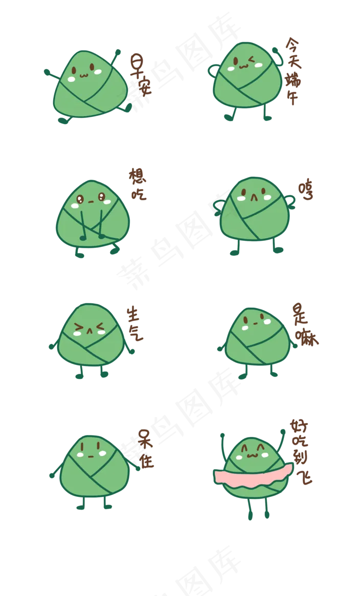 端午节粽子表情包简约(1913X3187(DPI:300))psd模版下载