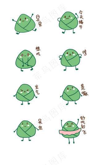 端午节粽子表情包简约