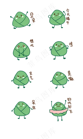 端午节粽子表情包简约