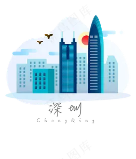 深圳城市地标素材扁平风,免抠元素 深圳城市地标素材扁平风,免抠元素