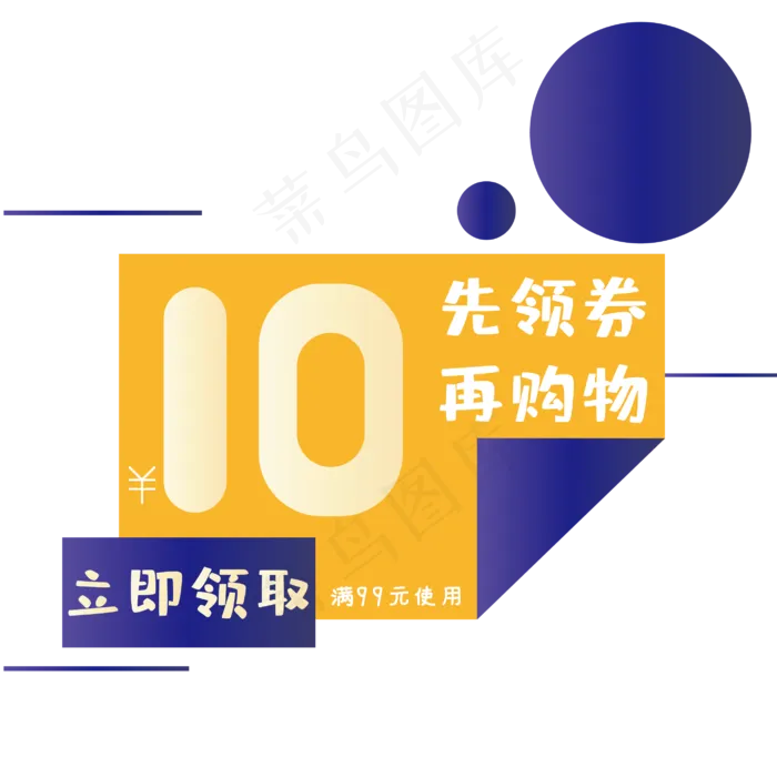 促销便签双十二电商(2835*2835px 300 dpi )ai矢量模版下载