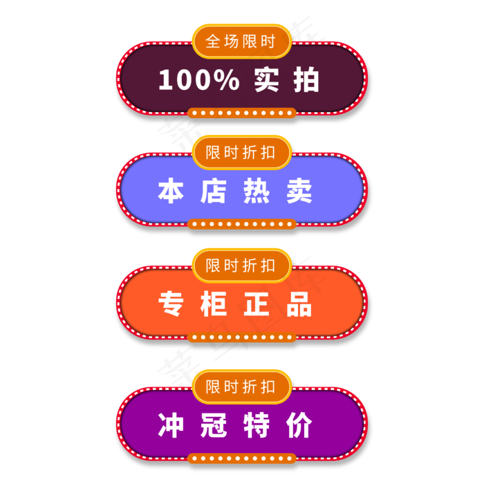 电商标签霓虹灯招牌ai矢量模版下载