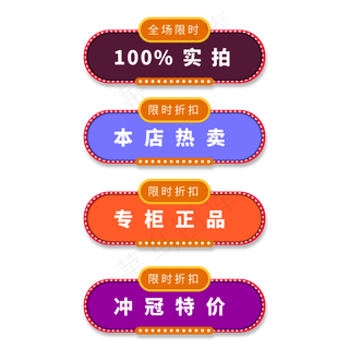 电商标签霓虹灯招牌