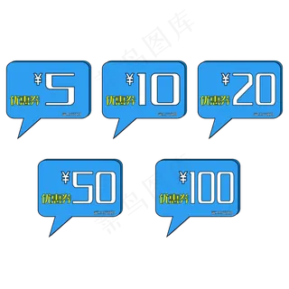 蓝色卡通优惠券