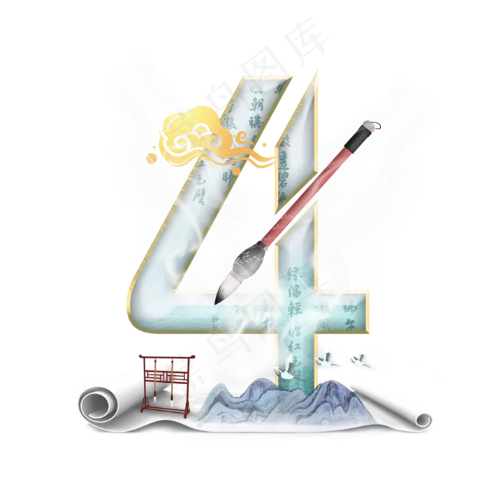 古风江山如画数字4