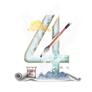 古风江山如画数字4