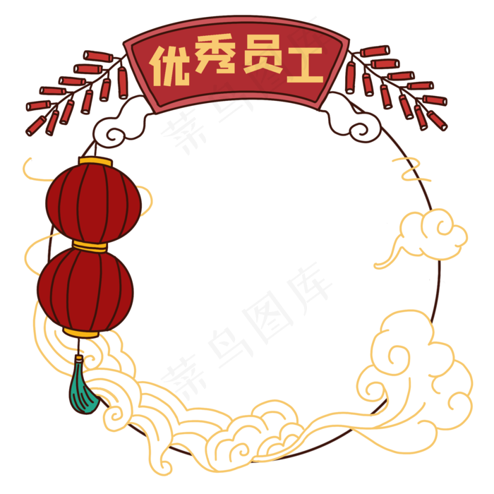 国潮风优秀员工头像框(2000X2000(DPI:300))psd模版下载