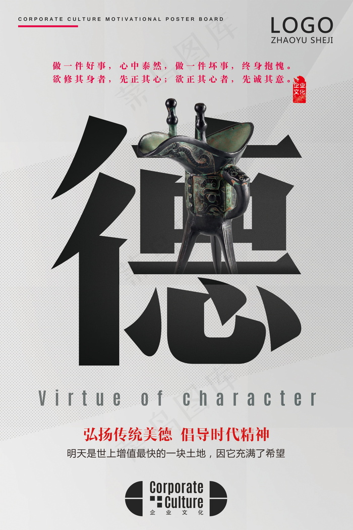 企业文化挂画  励志海报 诚信文明海报