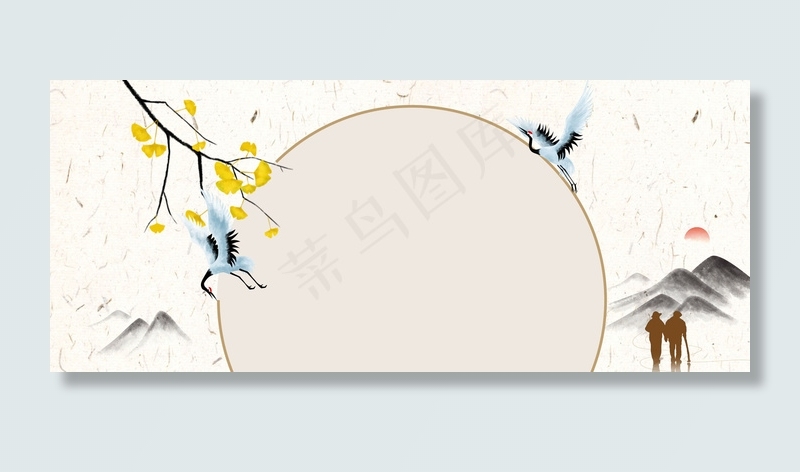 复古中式重阳节背景