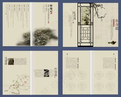 创意企业文化画册设计模板