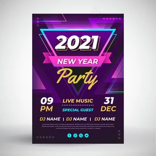 平面2021年新年派对宣传单,DM传单模板