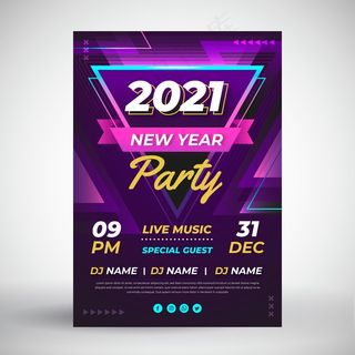 平面2021年新年派对宣传单,DM传单模板