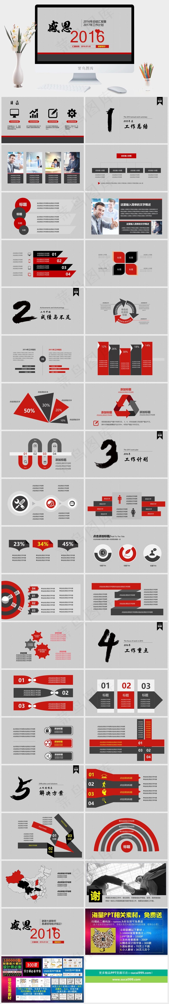 计划
灰色营销PPT模板