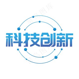 蓝色科技创新字体