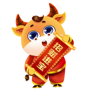 春节卡通牛壮壮招财进宝