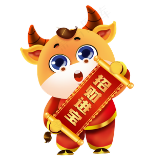 春节卡通牛壮壮招财进宝