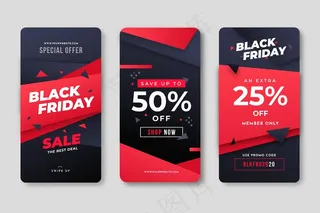 黑色星期五模板web模板