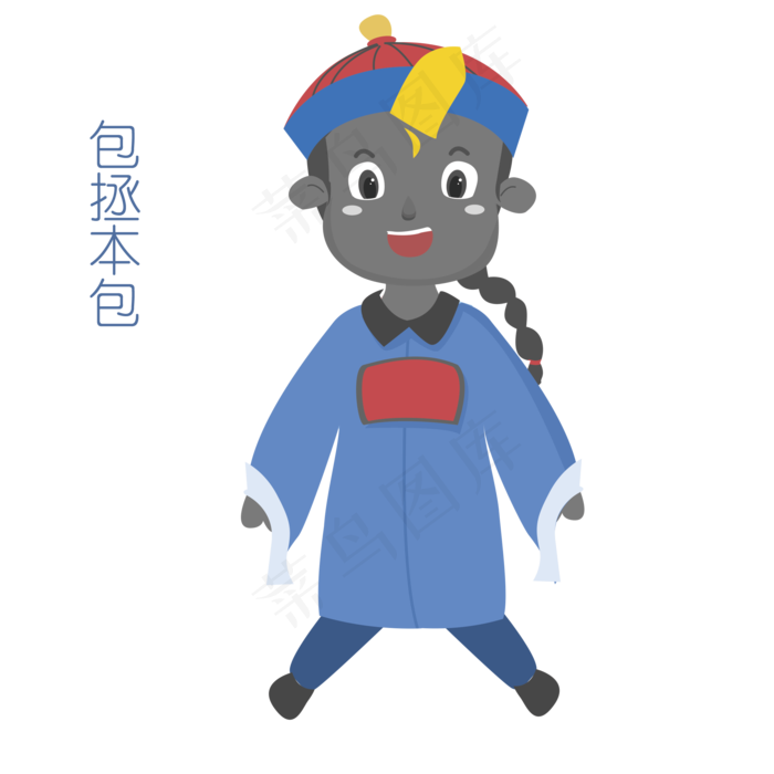 中元节表情包拯僵尸插画