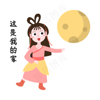 嫦娥圆月表情包